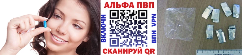 купить наркоту  mega tor  Alpha PVP Соль  Таганрог 