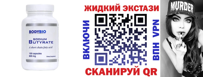 магазин продажи Таганрог БУТИРАТ 1.4BDO