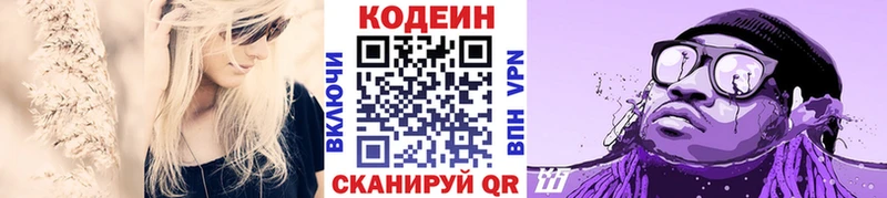 Кодеиновый сироп Lean напиток Lean (лин)  купить  цена  Таганрог 