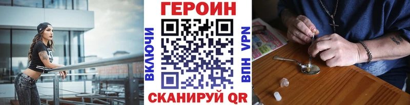 Героин VHQ  что такое   Таганрог 