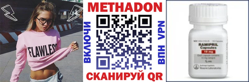 МЕТАДОН methadone  Таганрог 